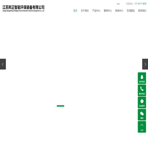 电镀生产线__全自动电镀生产线__电镀生产线厂家-江苏邦正智能环保装备有限公司